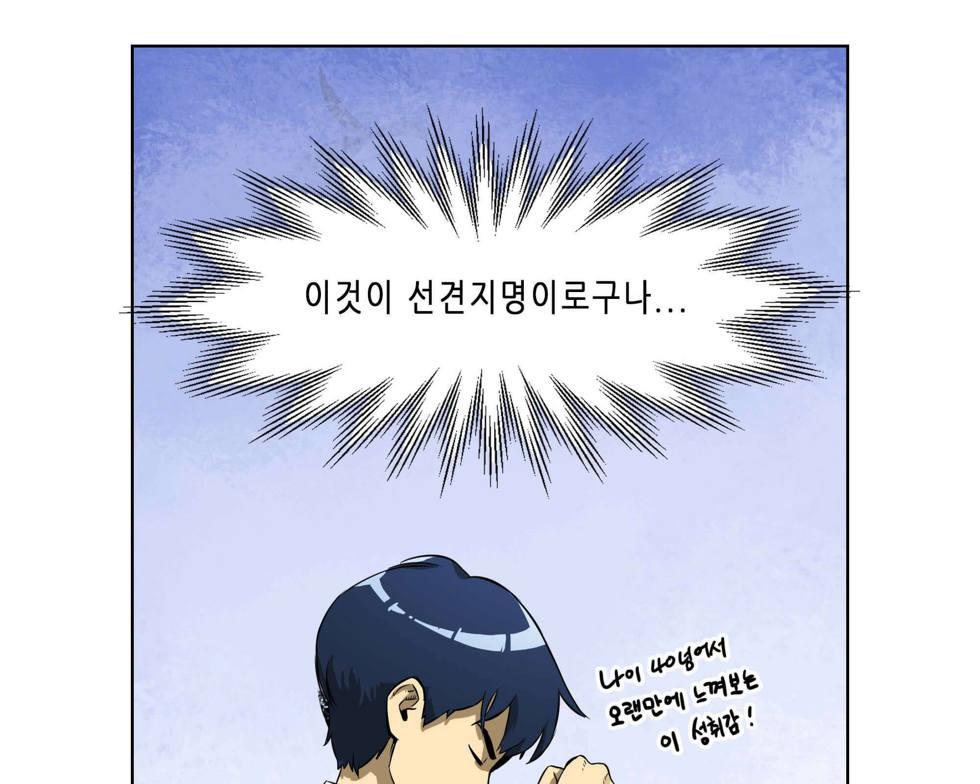 무한 레벨업 in 무림 고유특성 98