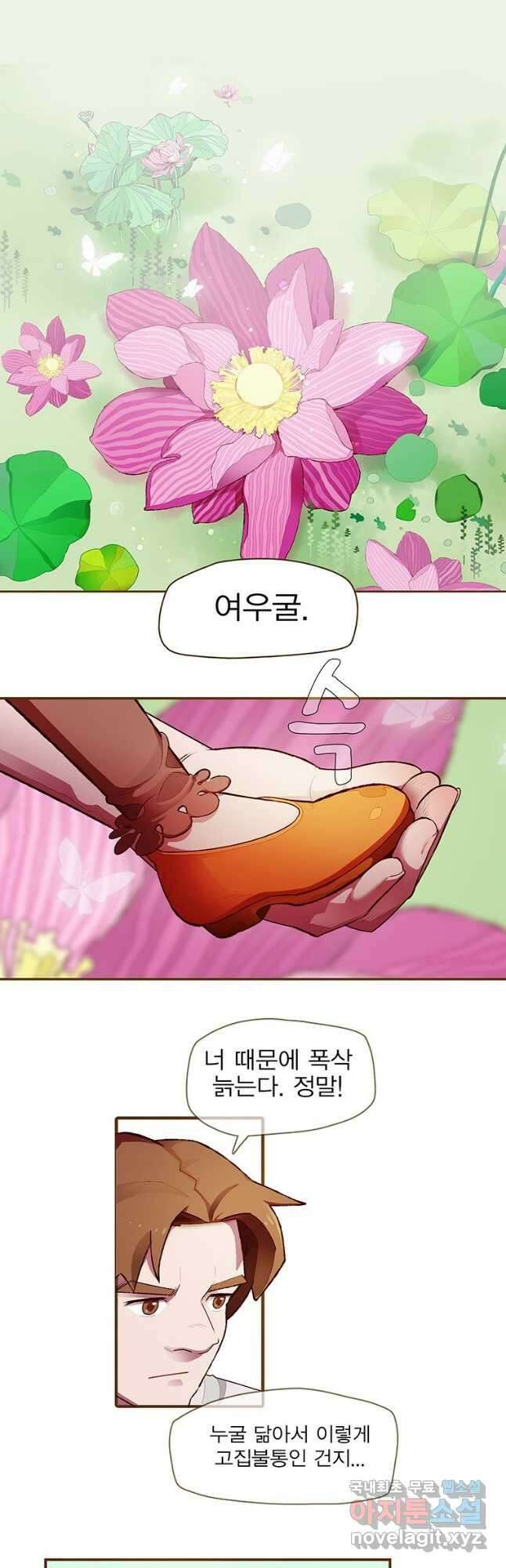 금빛도깨비 쿠비 36화 1