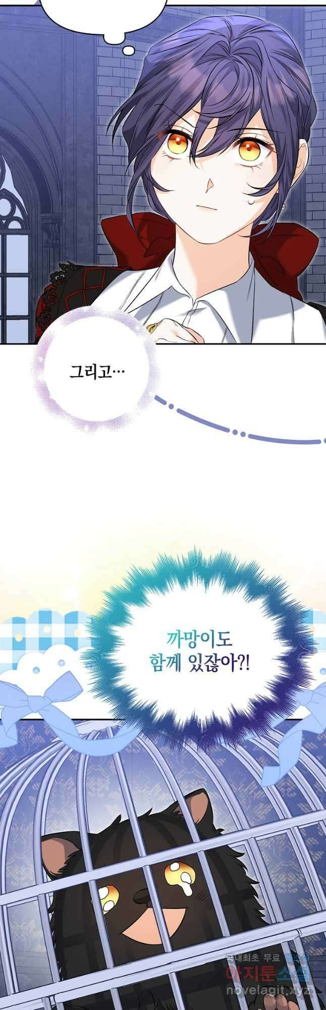 남자 주인공이 없어도 괜찮아 36화 4