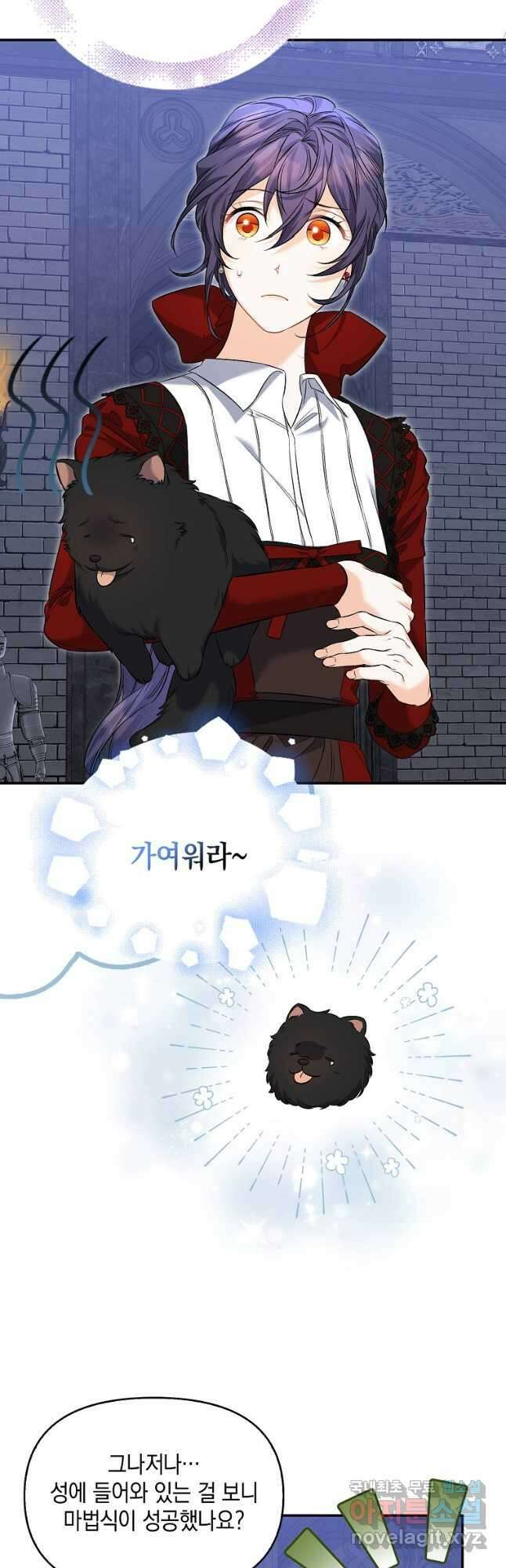 남자 주인공이 없어도 괜찮아 36화 7
