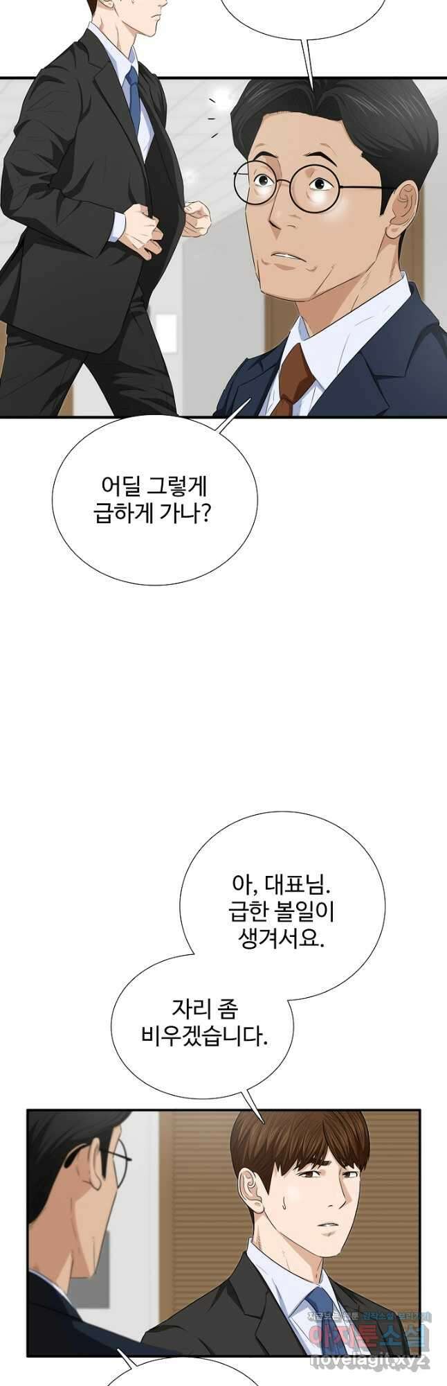 이것이 법이다 106화 2