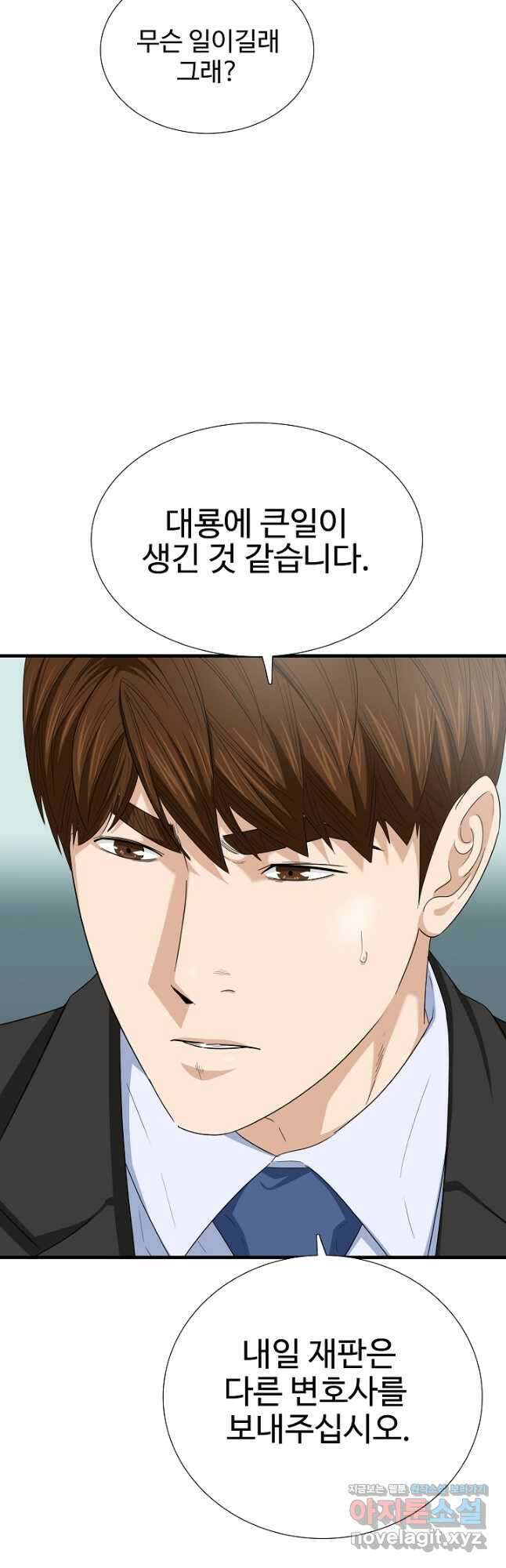 이것이 법이다 106화 3