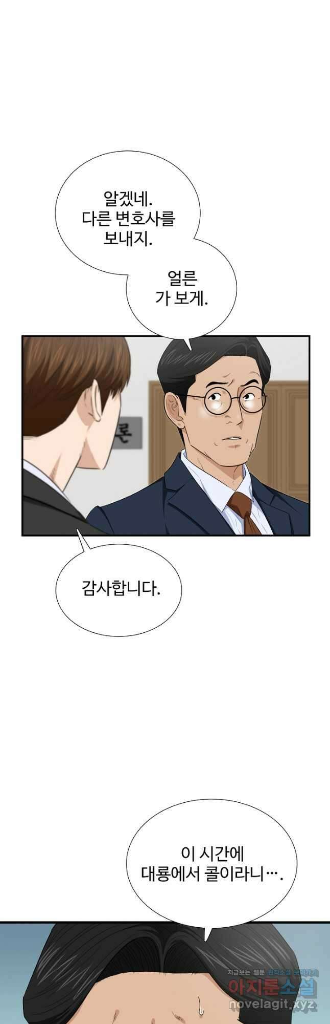 이것이 법이다 106화 4