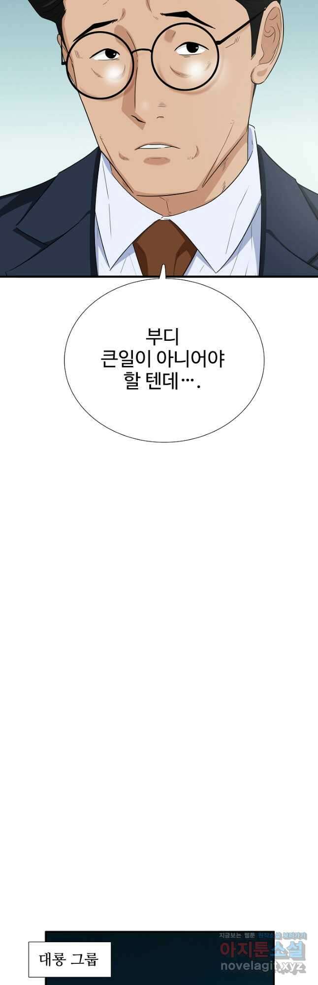이것이 법이다 106화 5