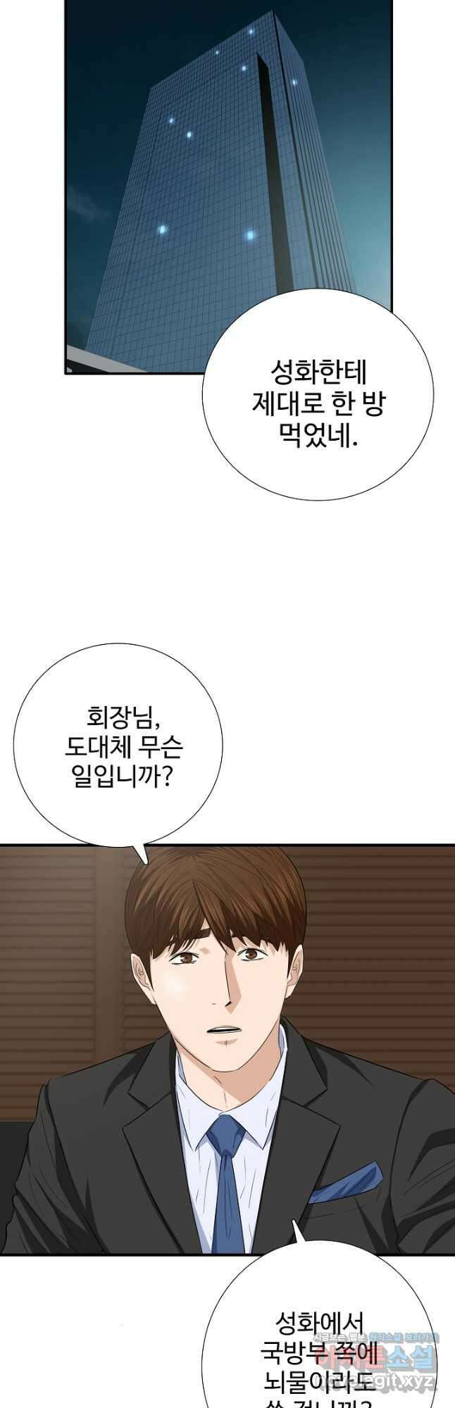이것이 법이다 106화 6