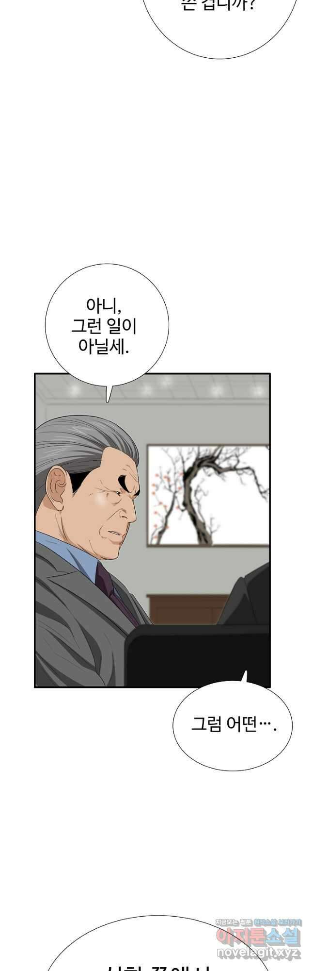 이것이 법이다 106화 7