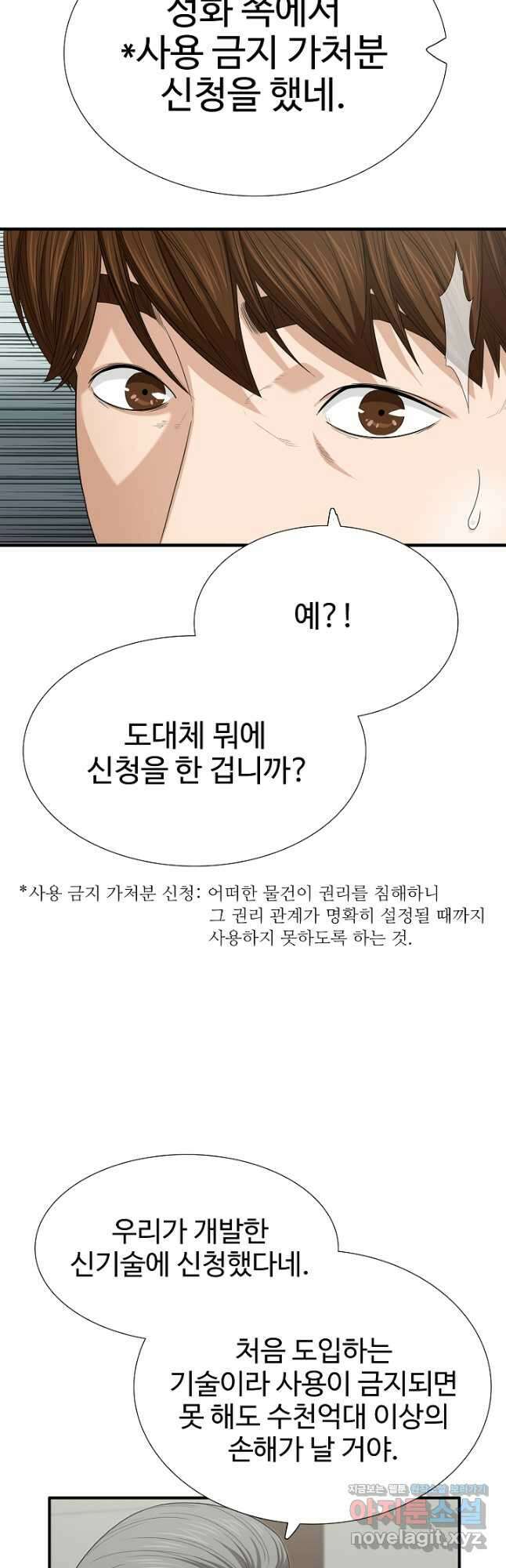 이것이 법이다 106화 8