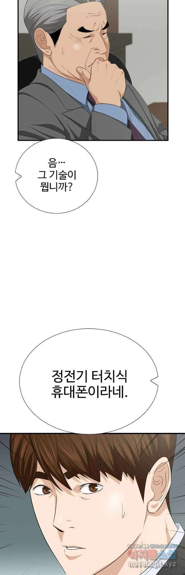 이것이 법이다 106화 9