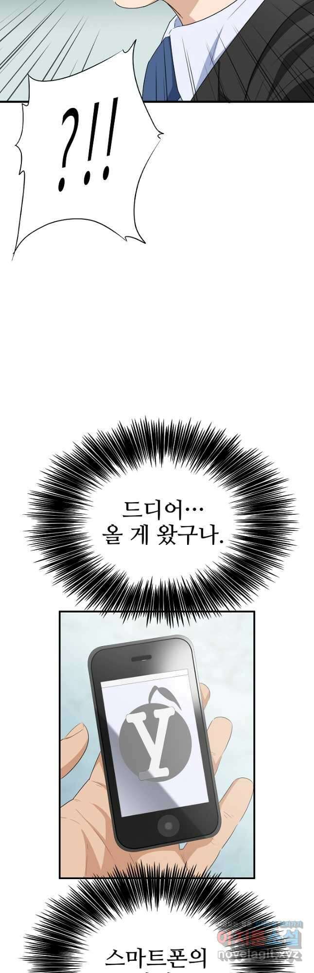 이것이 법이다 106화 10