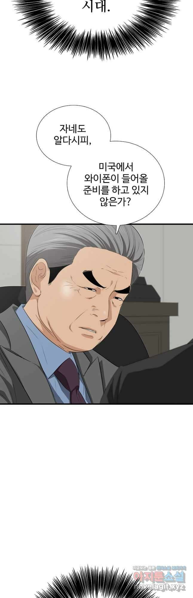 이것이 법이다 106화 11