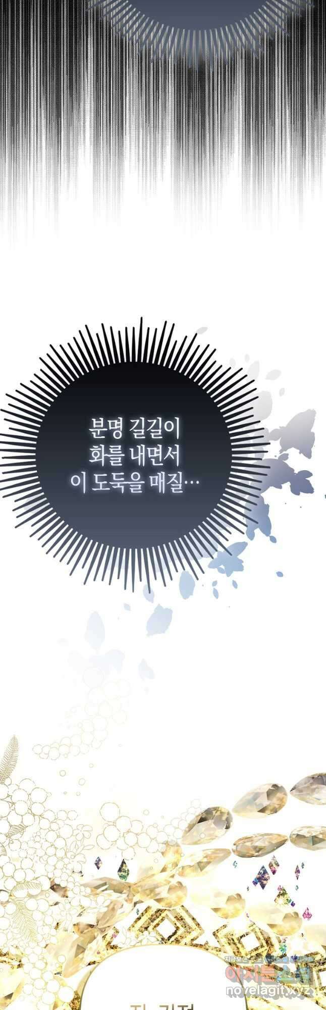 모두의 황녀님 31화 7