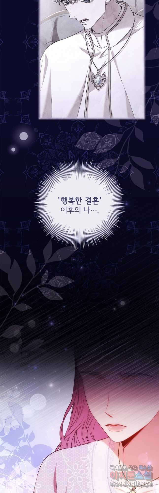 폭군의 비서관이 되었습니다 102화 7