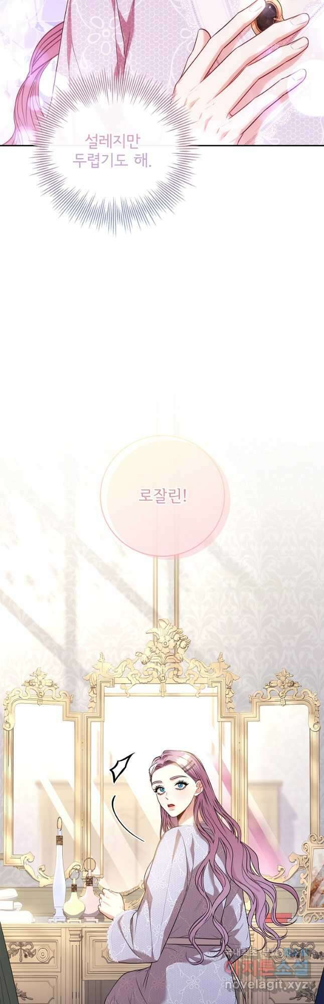 폭군의 비서관이 되었습니다 102화 8