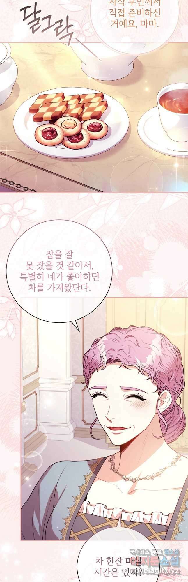 폭군의 비서관이 되었습니다 102화 10