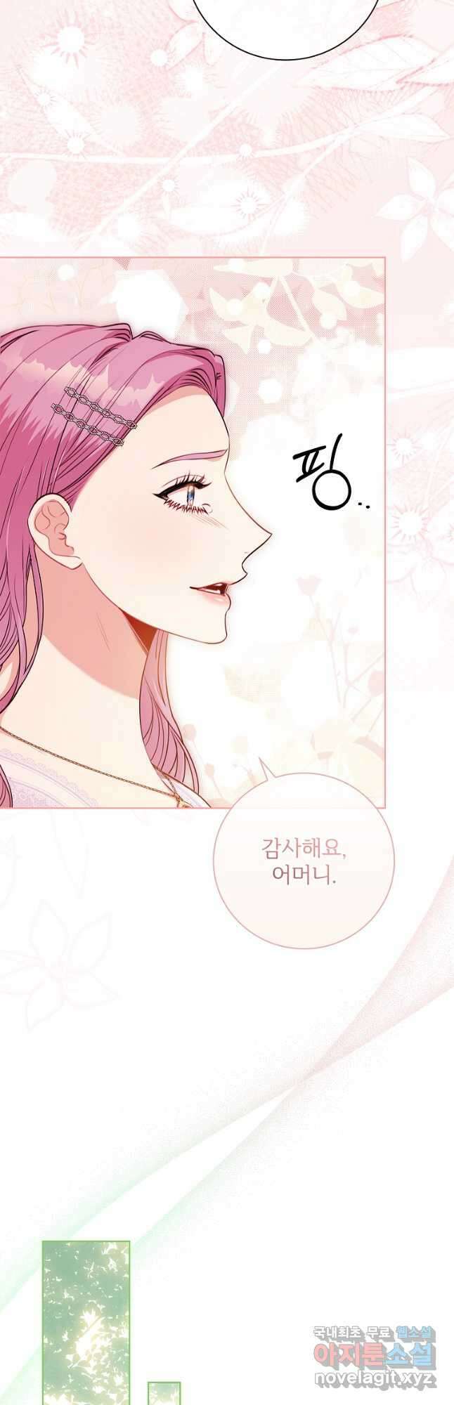 폭군의 비서관이 되었습니다 102화 11