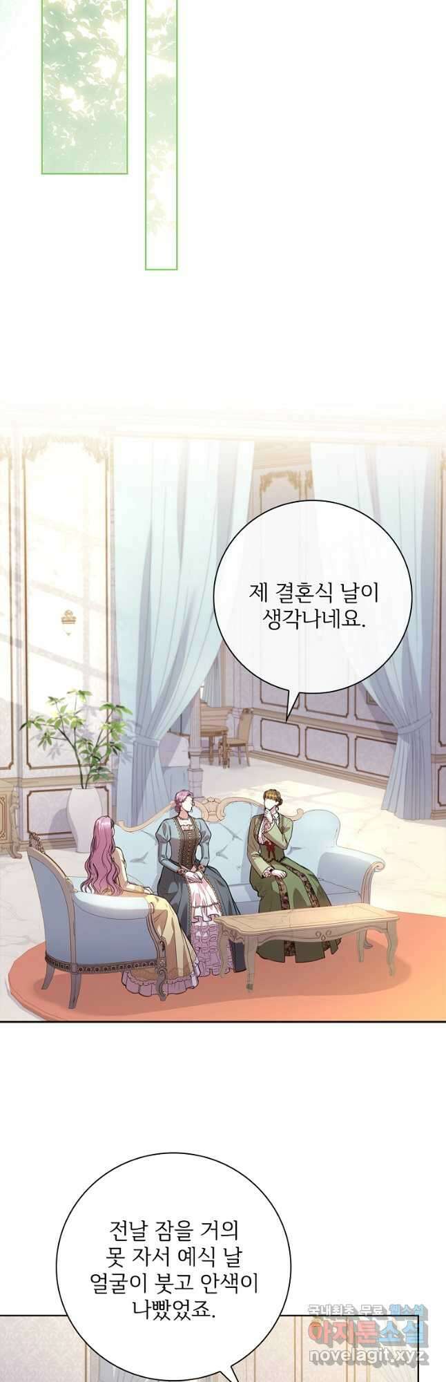 폭군의 비서관이 되었습니다 102화 12
