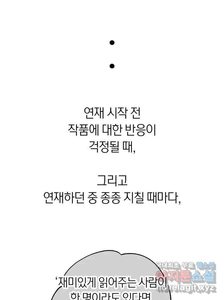 네가 죽은 세계의 나 후기 2