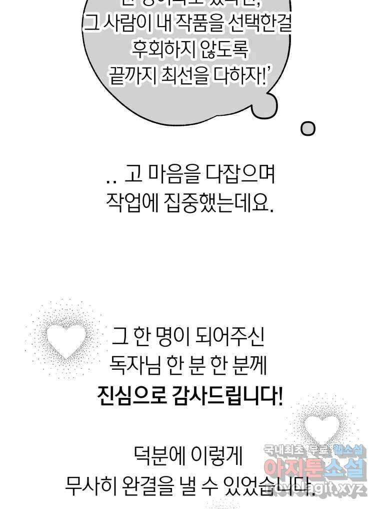네가 죽은 세계의 나 후기 3