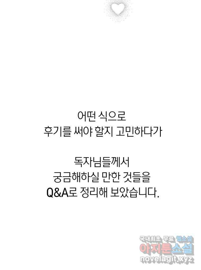 네가 죽은 세계의 나 후기 4