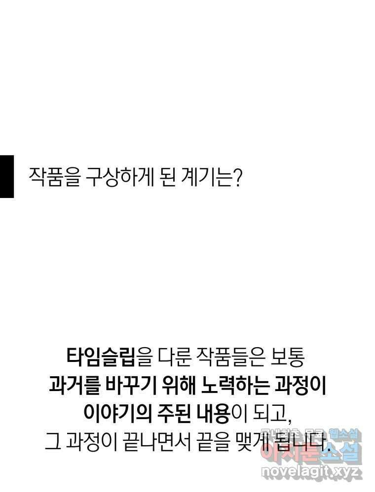 네가 죽은 세계의 나 후기 5
