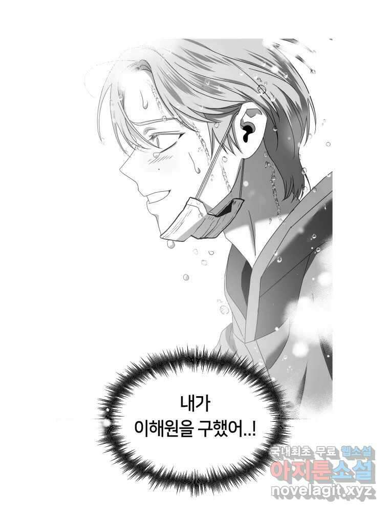 네가 죽은 세계의 나 후기 6
