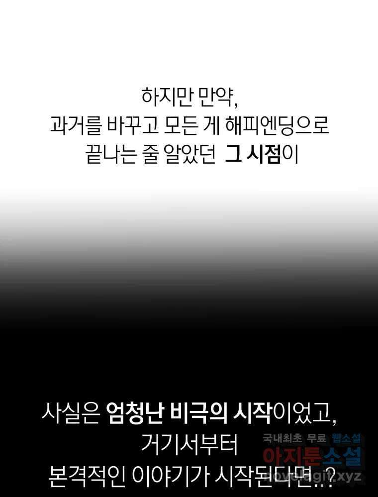 네가 죽은 세계의 나 후기 7
