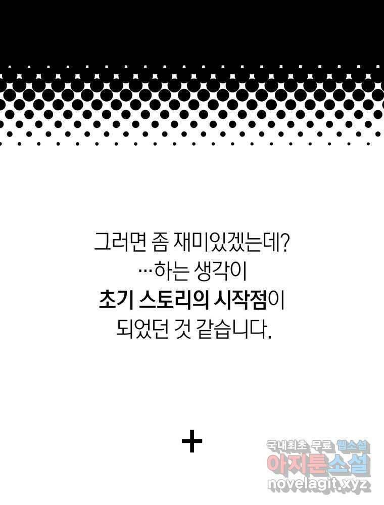 네가 죽은 세계의 나 후기 8