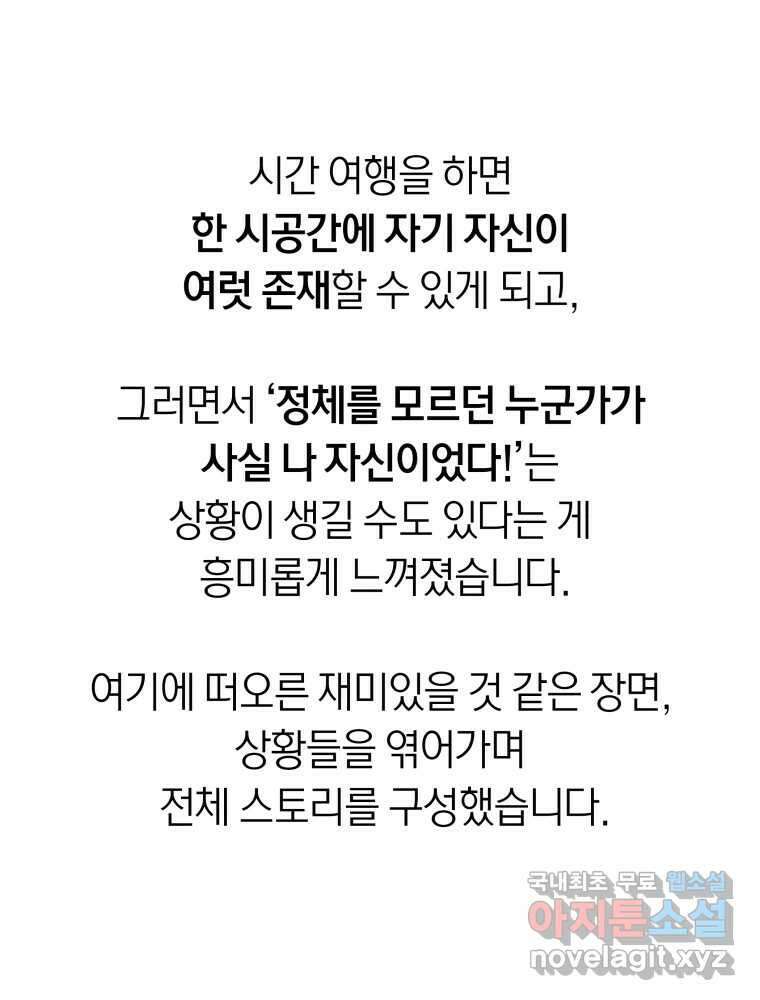 네가 죽은 세계의 나 후기 9