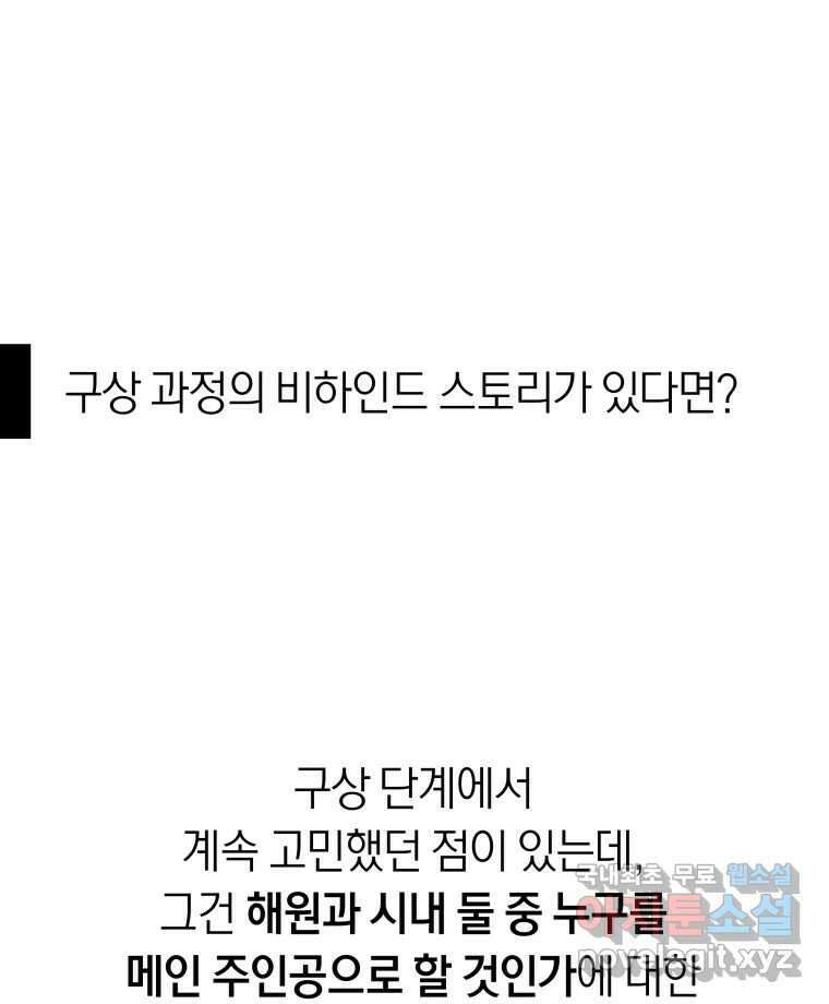 네가 죽은 세계의 나 후기 10