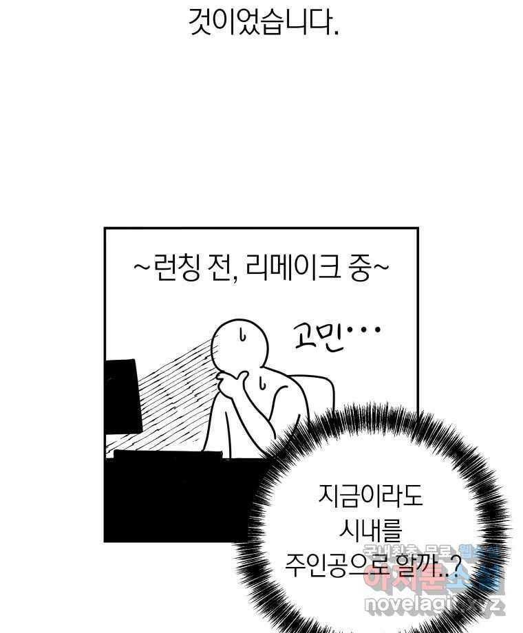 네가 죽은 세계의 나 후기 11