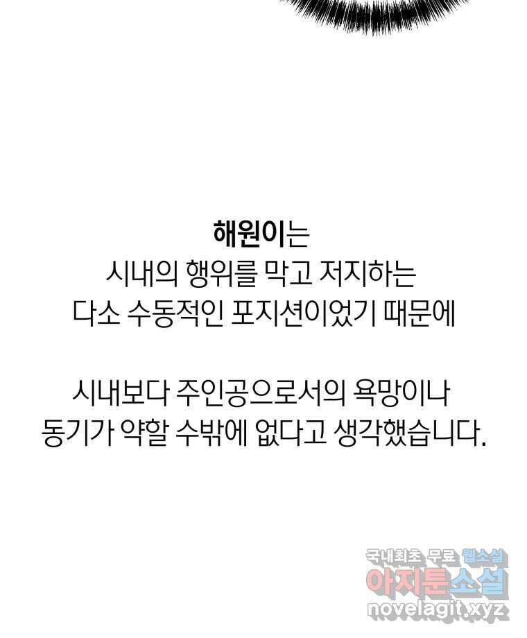 네가 죽은 세계의 나 후기 12