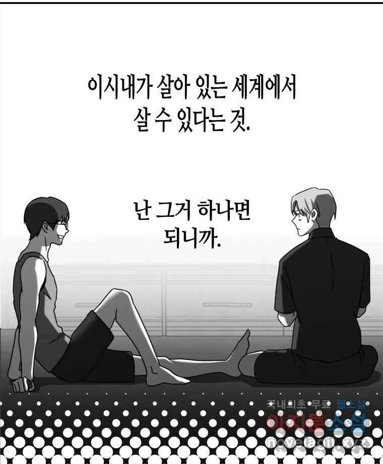 네가 죽은 세계의 나 후기 13