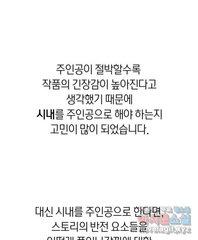 네가 죽은 세계의 나 후기 14