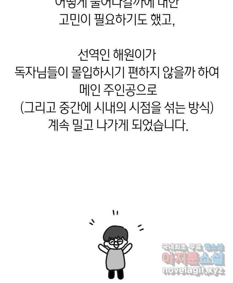네가 죽은 세계의 나 후기 15