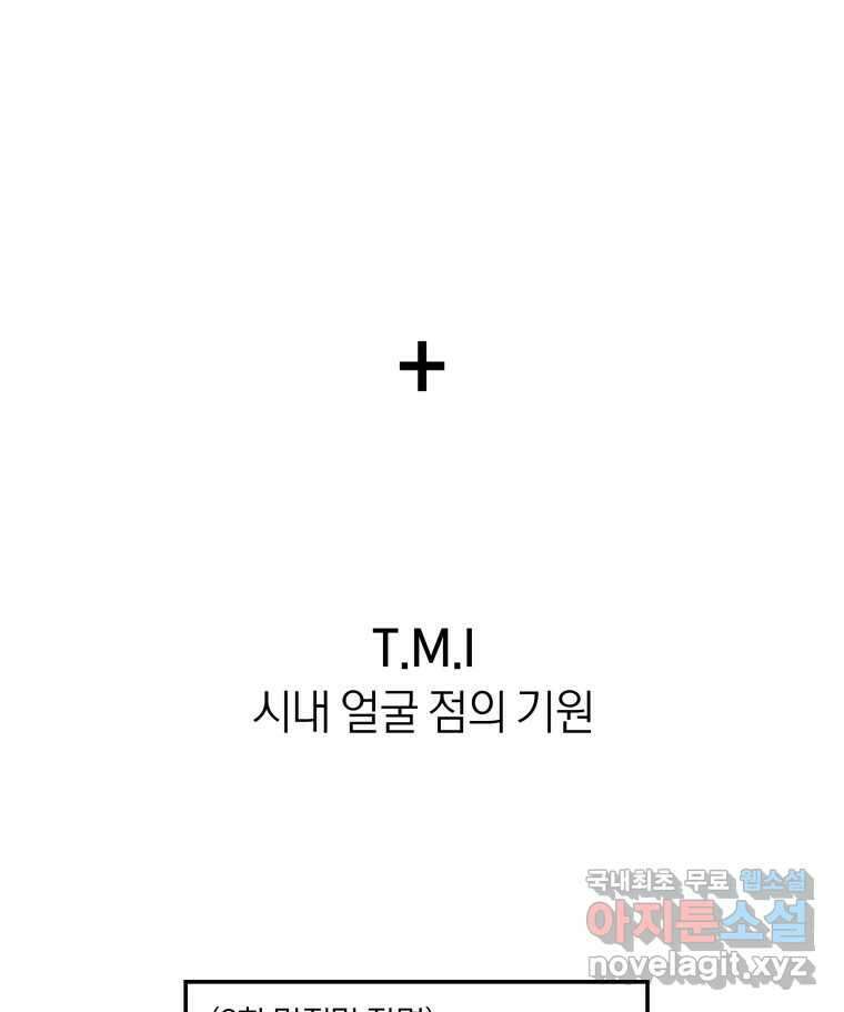 네가 죽은 세계의 나 후기 16