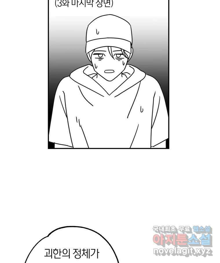 네가 죽은 세계의 나 후기 17