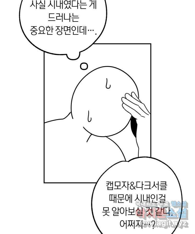 네가 죽은 세계의 나 후기 18