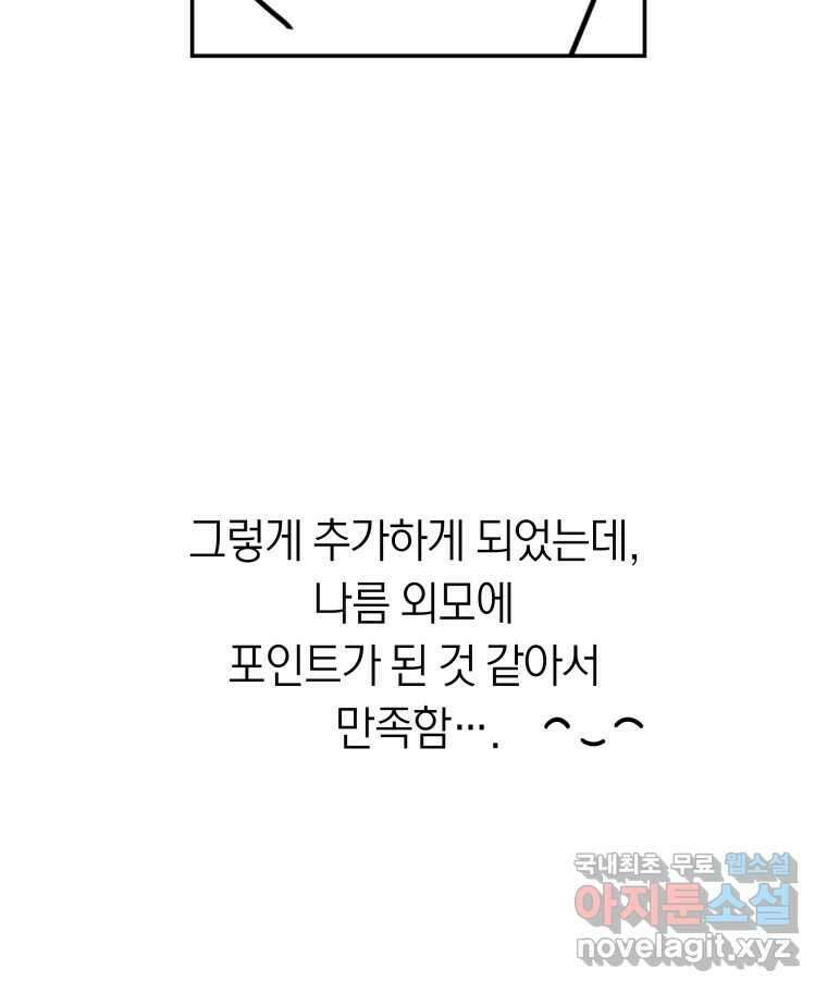 네가 죽은 세계의 나 후기 20