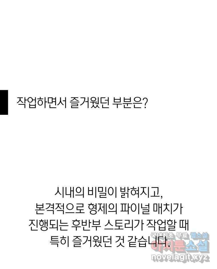네가 죽은 세계의 나 후기 21