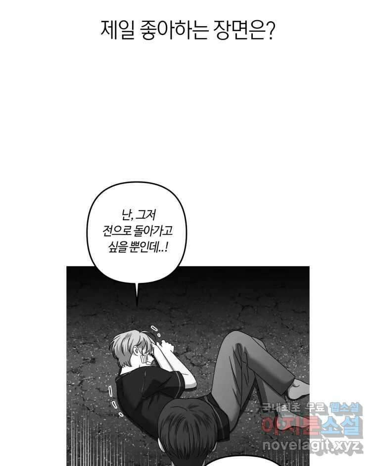 네가 죽은 세계의 나 후기 25