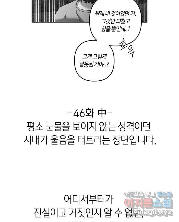 네가 죽은 세계의 나 후기 26