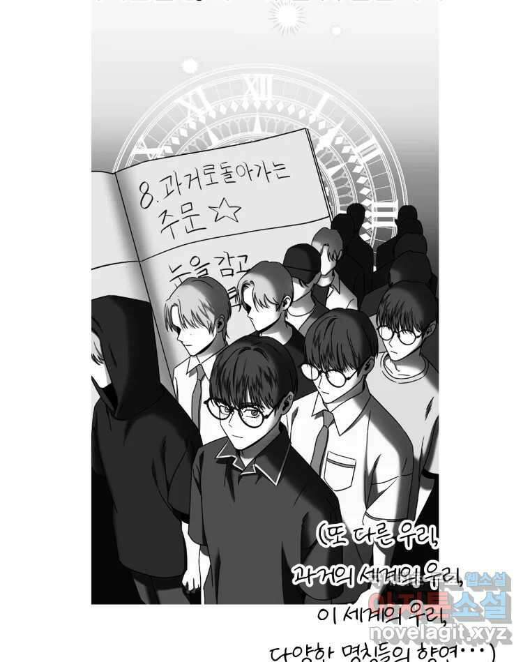 네가 죽은 세계의 나 후기 29