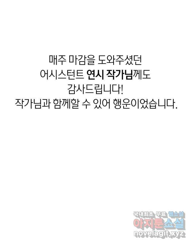 네가 죽은 세계의 나 후기 39