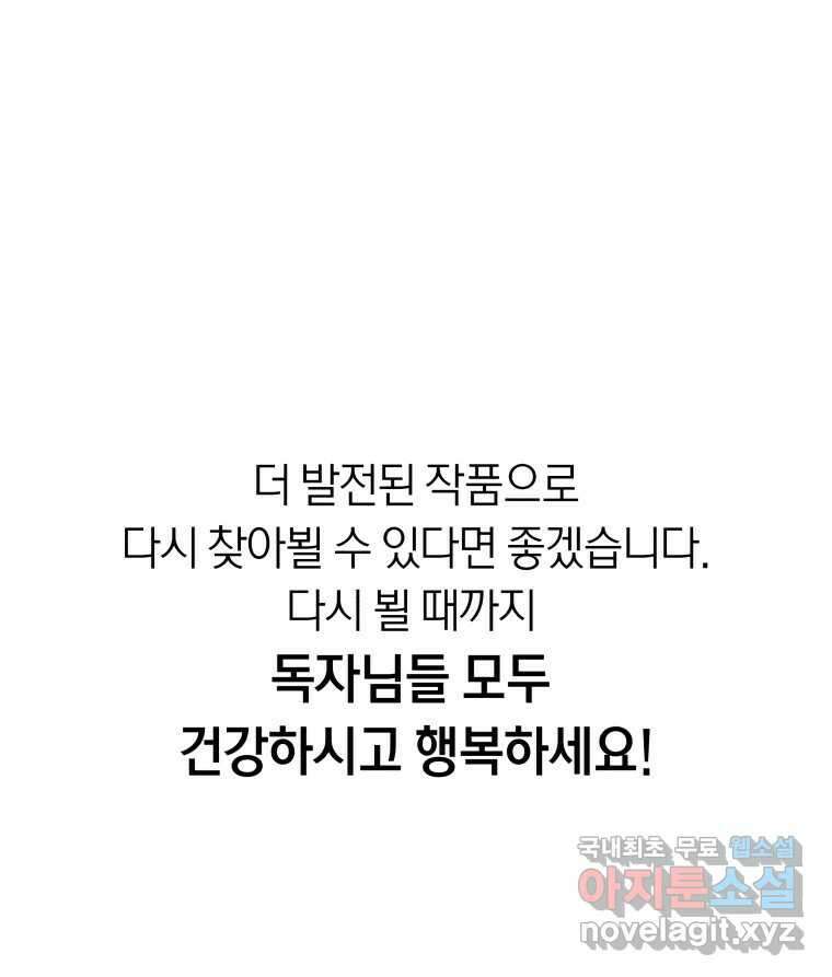 네가 죽은 세계의 나 후기 40