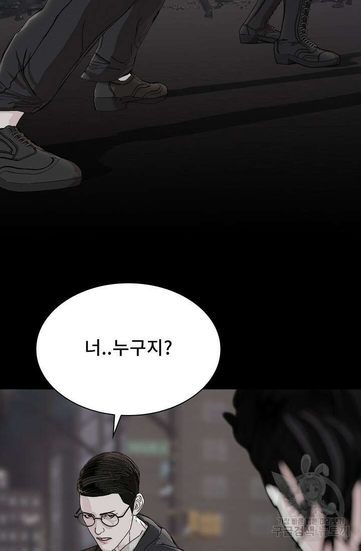솔다토 SOLDATO 46화 4