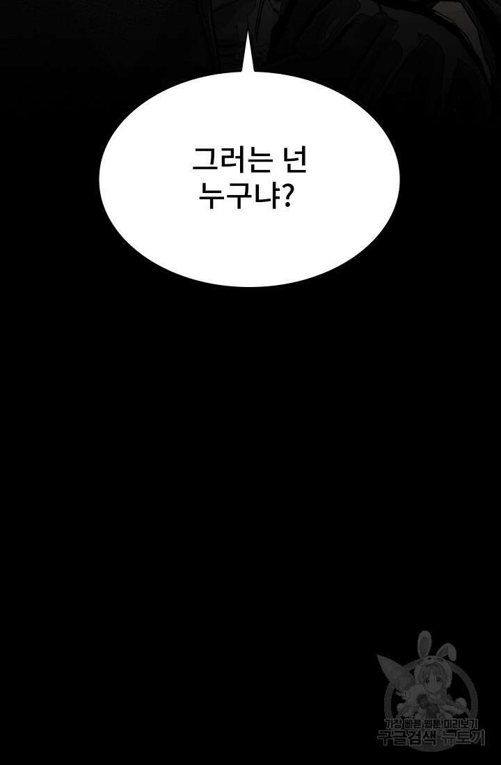 솔다토 SOLDATO 46화 7