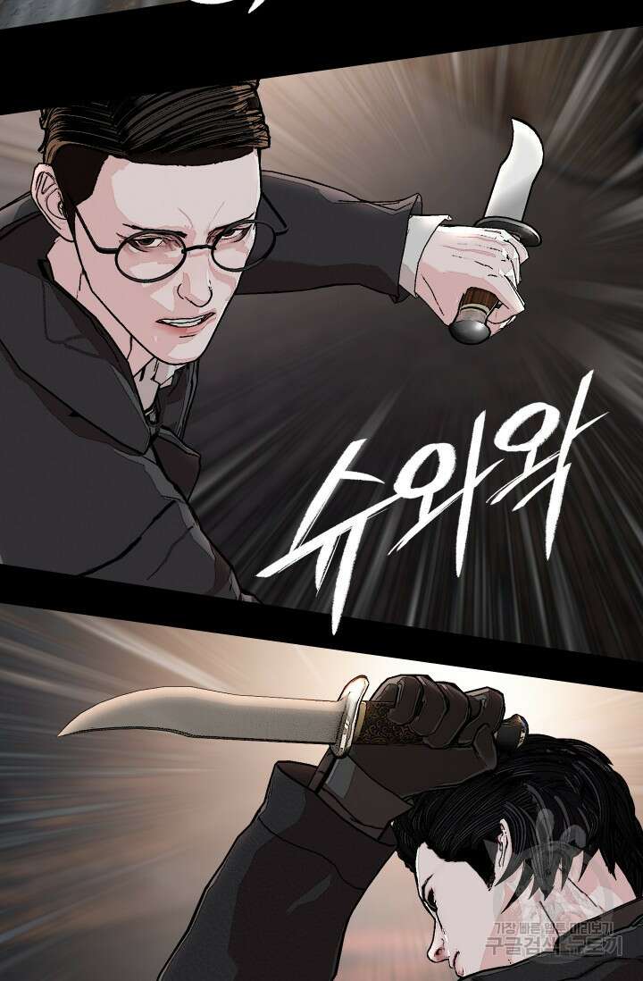 솔다토 SOLDATO 46화 15