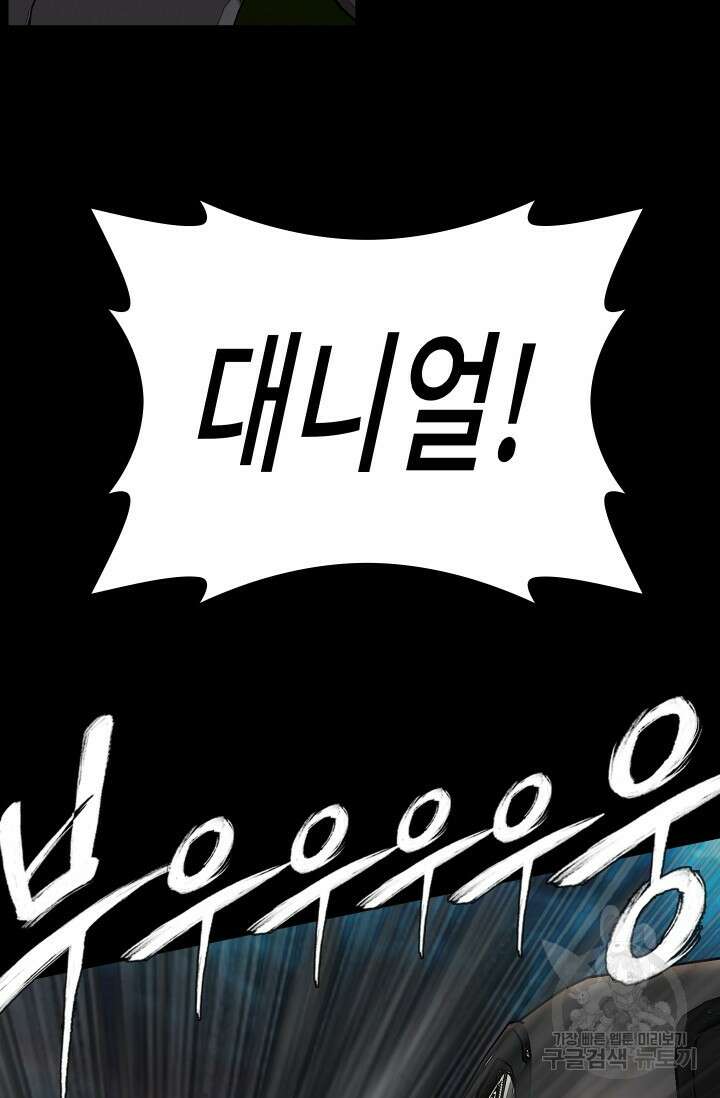 솔다토 SOLDATO 46화 19
