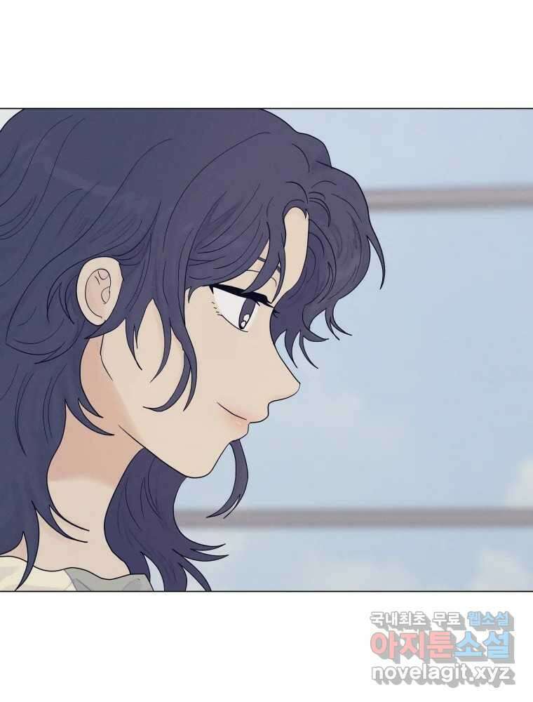 내게 볕이 닿지 않아도 59화 3