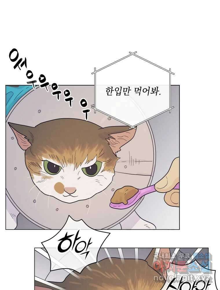 내게 볕이 닿지 않아도 59화 16